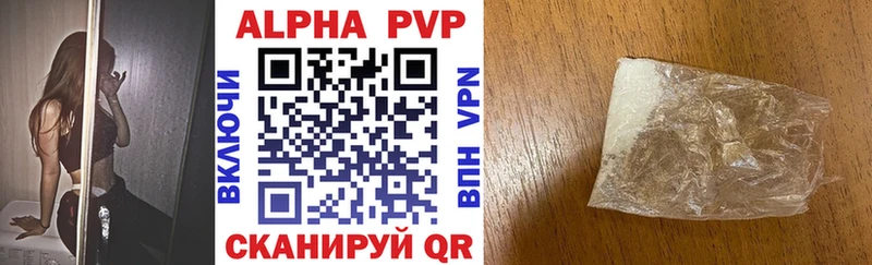 где продают наркотики  blacksprut рабочий сайт  Alpha-PVP крисы CK  Шарыпово 